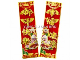 DL95#WALL DECORATION(2P/SET)CNY(12094)